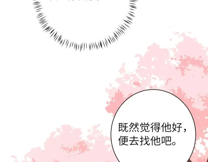 炮灰闺女的生存方式解说漫画,第181话 他哪有你好！79图