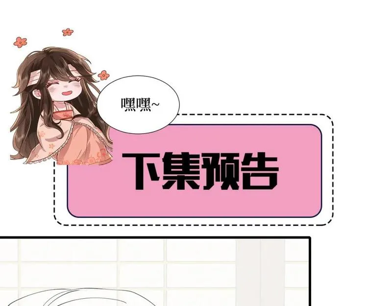 炮灰闺女的生存方式解说漫画,第181话 他哪有你好！89图