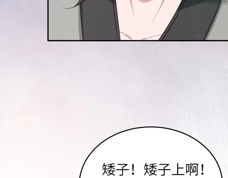 炮灰闺女的生存方式解说漫画,第181话 他哪有你好！10图