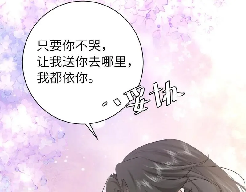 炮灰闺女的生存方式漫画,第168话 大哥哥求求你了50图