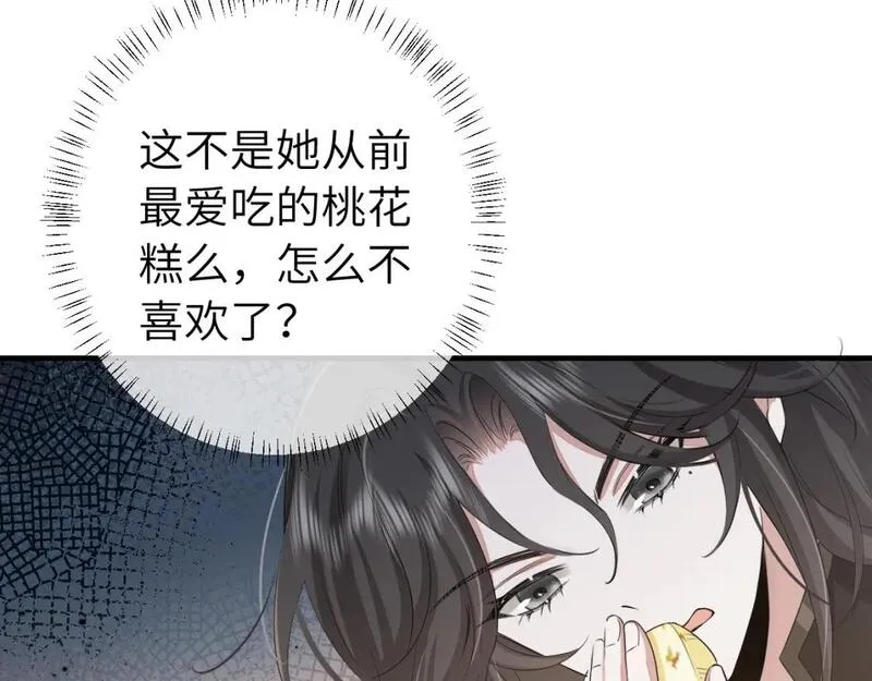 炮灰闺女的生存方式漫画,第168话 大哥哥求求你了21图