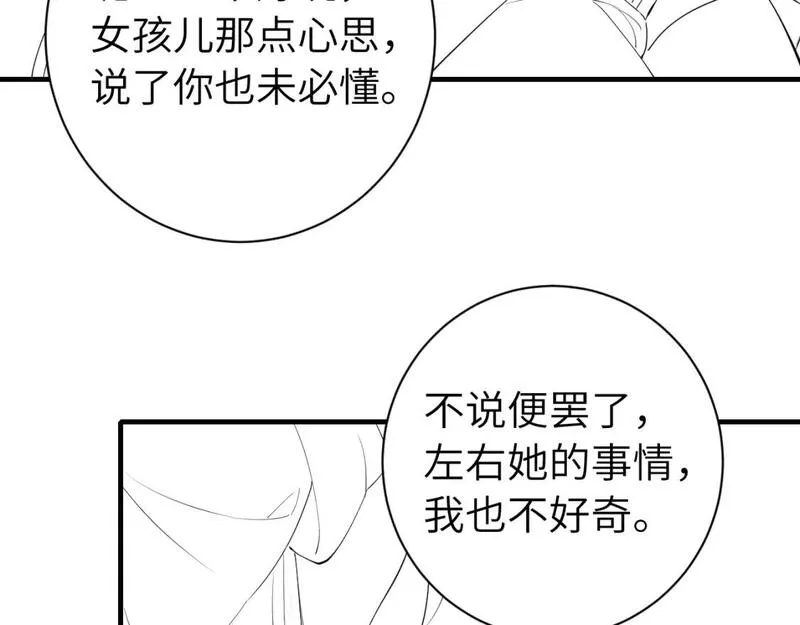 炮灰闺女的生存方式漫画免费看漫画,第182话 最&hellip;最重要的人？102图