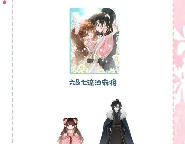 炮灰闺女的生存方式漫画免费看漫画,第182话 最&hellip;最重要的人？111图