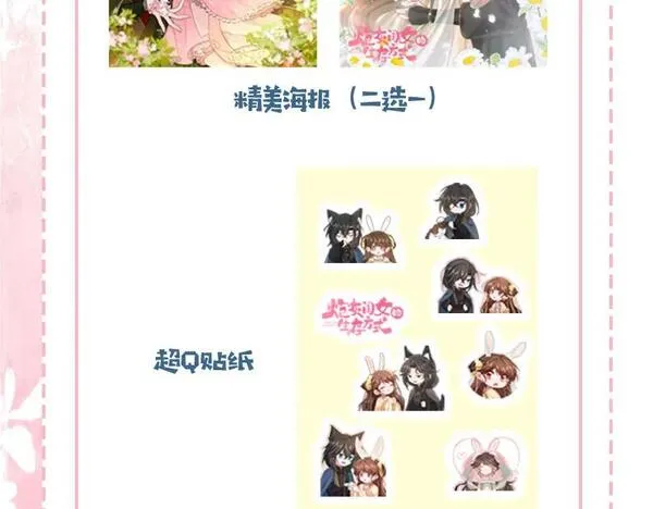 炮灰闺女的生存方式漫画免费看漫画,第182话 最&hellip;最重要的人？113图