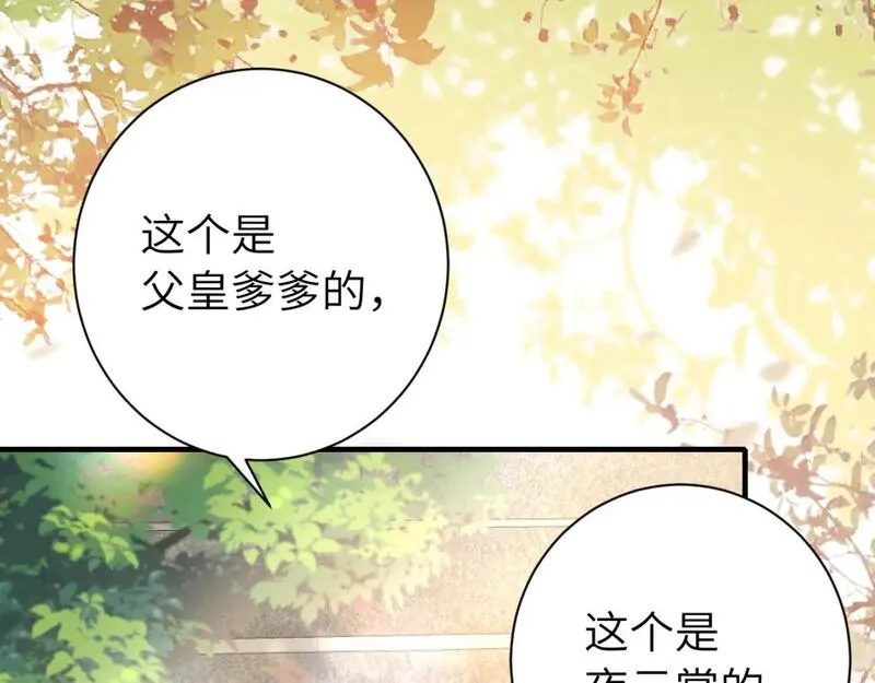 炮灰闺女的生存方式漫画免费全集漫画,183话 这个是给你的~39图