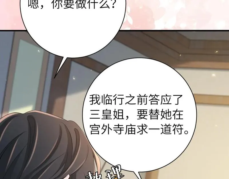 炮灰闺女的生存方式漫画免费全集漫画,183话 这个是给你的~10图