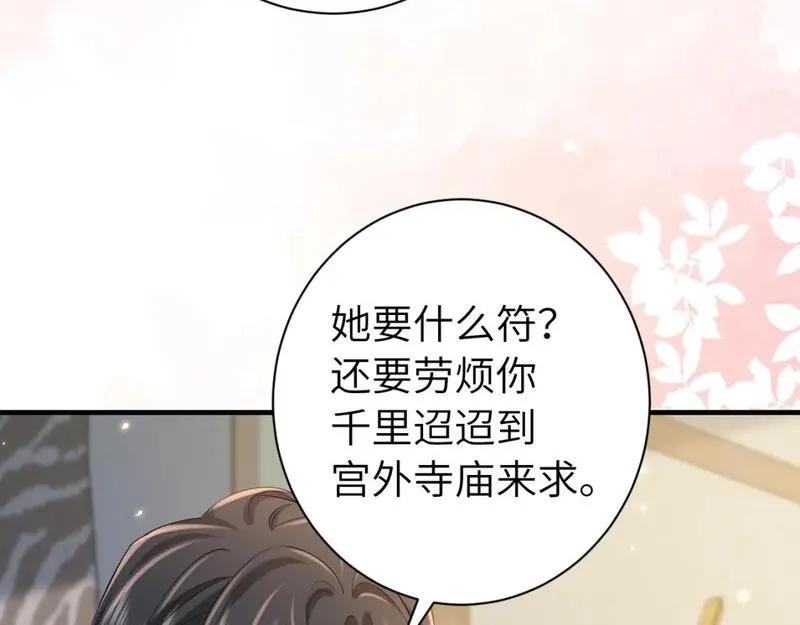 炮灰闺女的生存方式漫画免费全集漫画,183话 这个是给你的~13图