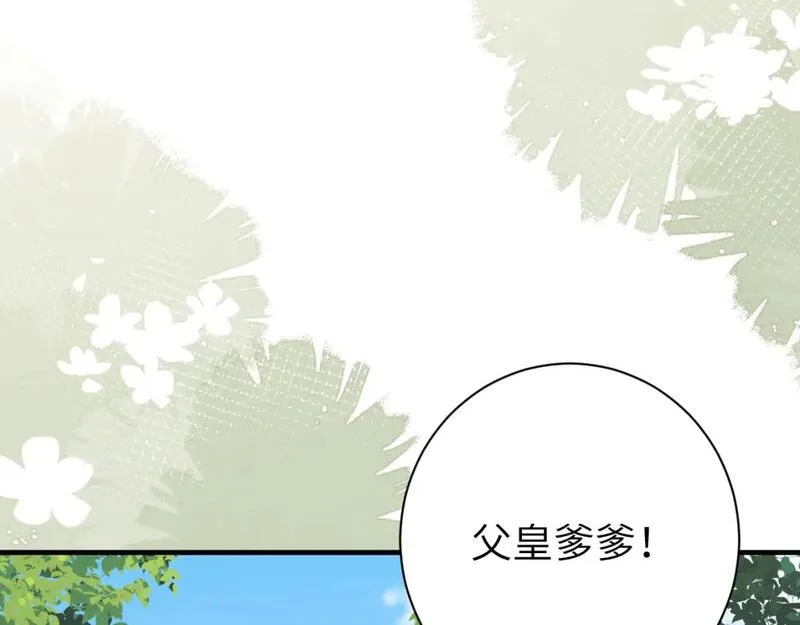 炮灰闺女的生存方式漫画免费全集漫画,183话 这个是给你的~67图