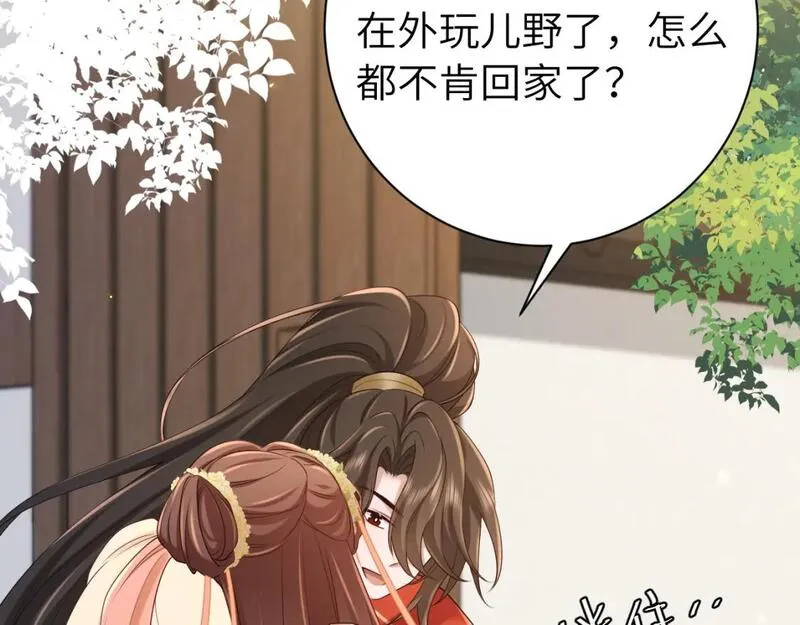 炮灰闺女的生存方式漫画免费全集漫画,183话 这个是给你的~79图