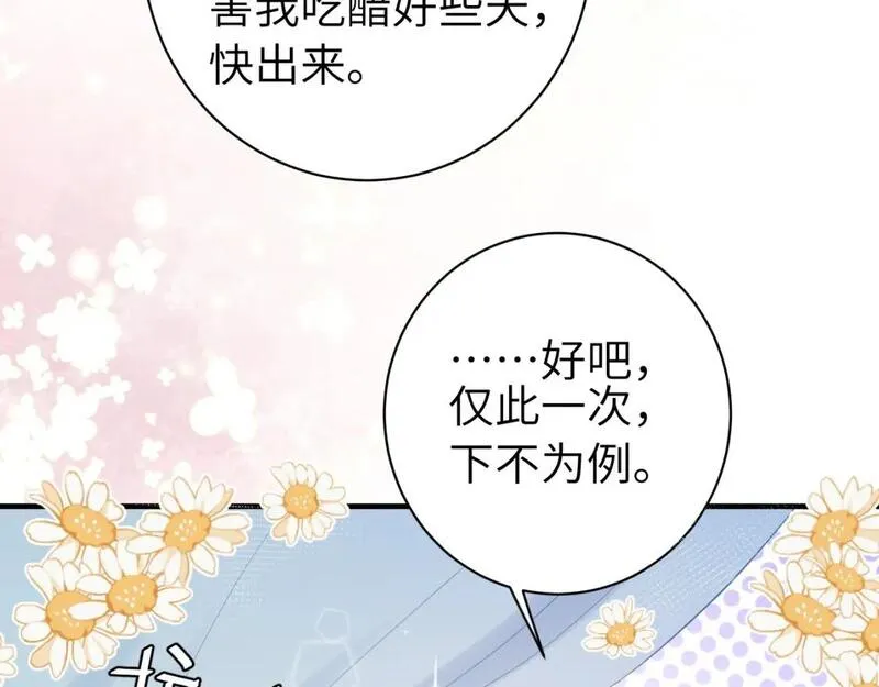 炮灰闺女的生存方式漫画免费全集漫画,暑期加更第1期：你们要的燕铖女装来啦！8图