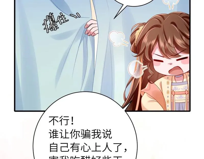 炮灰闺女的生存方式漫画免费全集漫画,暑期加更第1期：你们要的燕铖女装来啦！7图