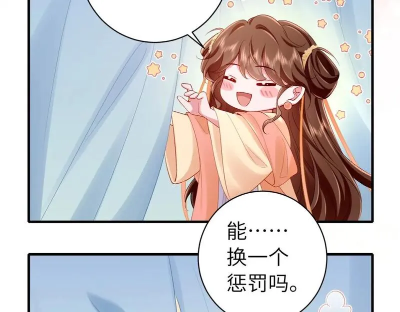 炮灰闺女的生存方式漫画免费全集漫画,暑期加更第1期：你们要的燕铖女装来啦！6图