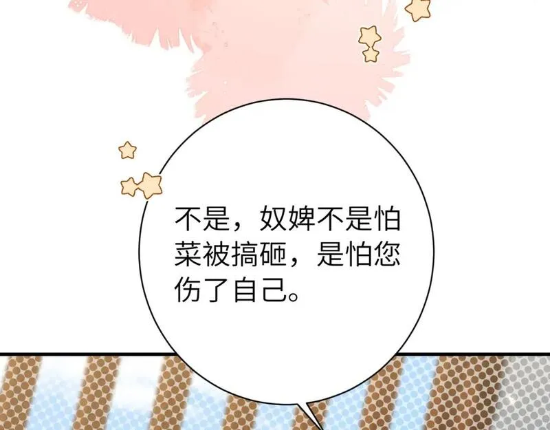 炮灰闺女的生存方式漫画,184话 到底&hellip;该怎么办79图