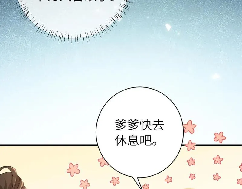 炮灰闺女的生存方式漫画,184话 到底&hellip;该怎么办23图