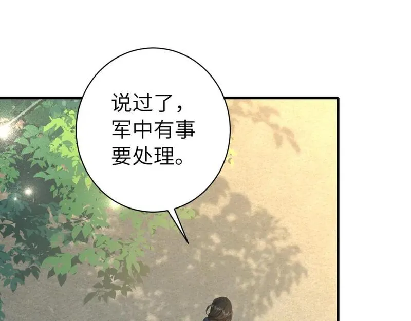 炮灰闺女的生存方式漫画,184话 到底&hellip;该怎么办41图