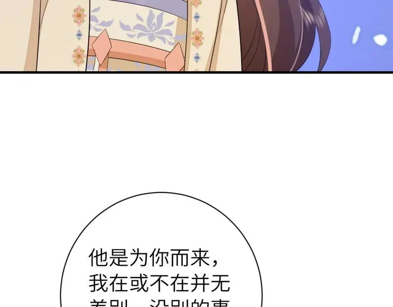 炮灰闺女的生存方式漫画,184话 到底&hellip;该怎么办50图