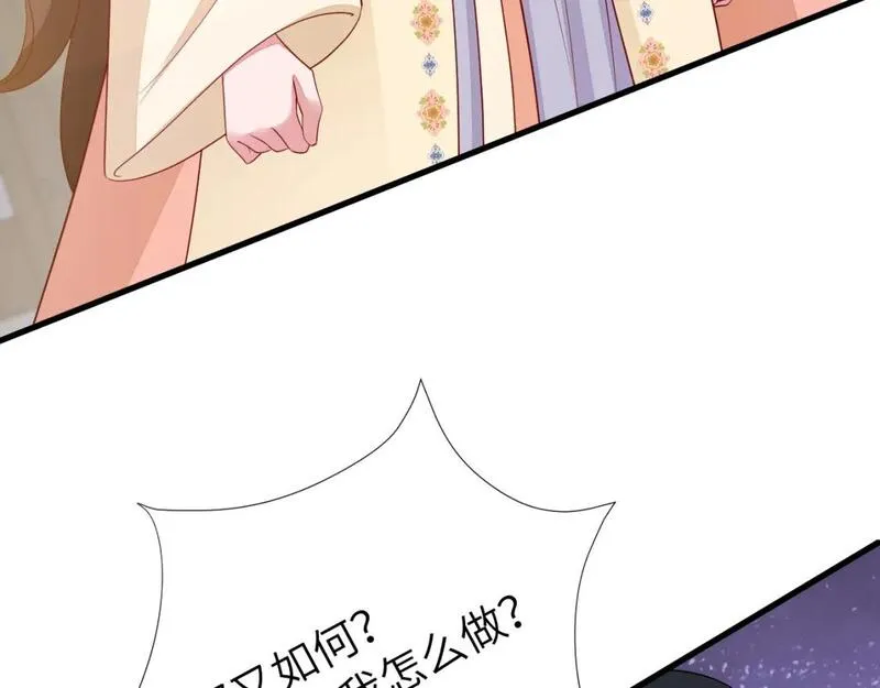 炮灰闺女的生存方式漫画,184话 到底&hellip;该怎么办46图