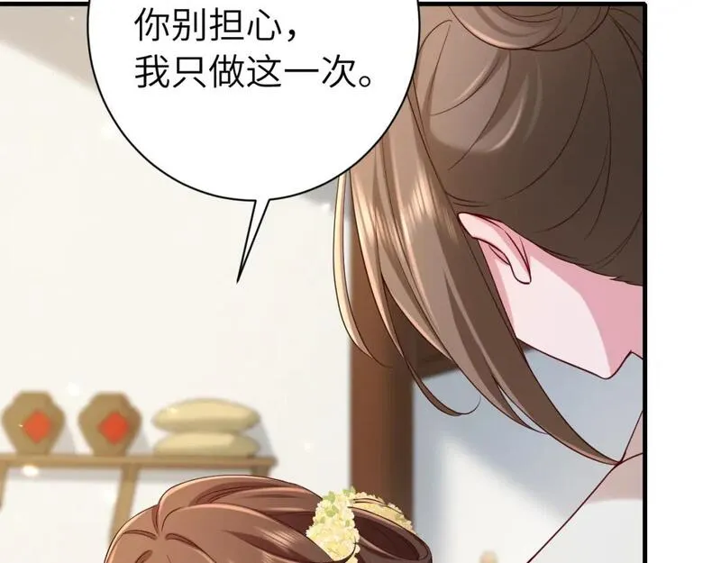 炮灰闺女的生存方式漫画,184话 到底&hellip;该怎么办85图