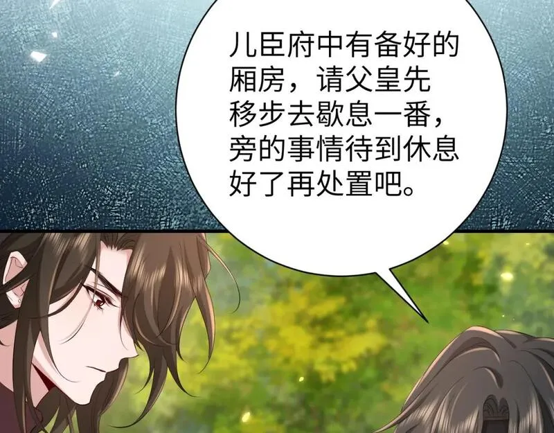 炮灰闺女的生存方式漫画,184话 到底&hellip;该怎么办21图