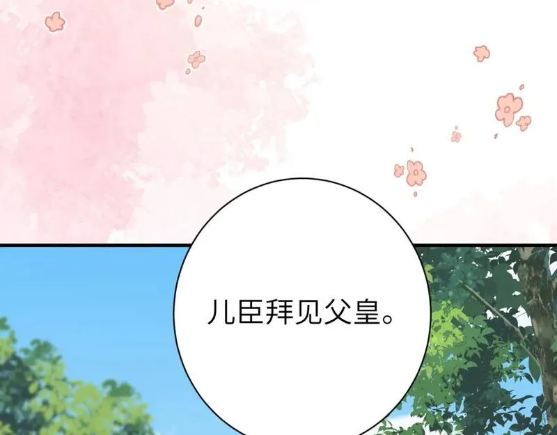 炮灰闺女的生存方式漫画,184话 到底&hellip;该怎么办7图