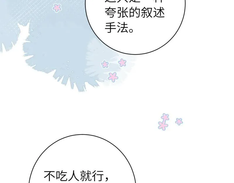 炮灰闺女的生存方式漫画,184话 到底&hellip;该怎么办84图