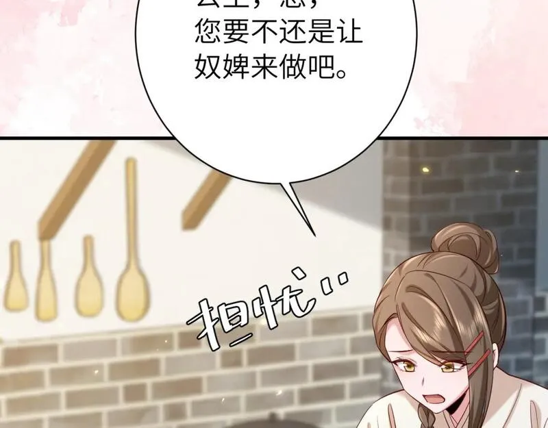 炮灰闺女的生存方式漫画,184话 到底&hellip;该怎么办74图