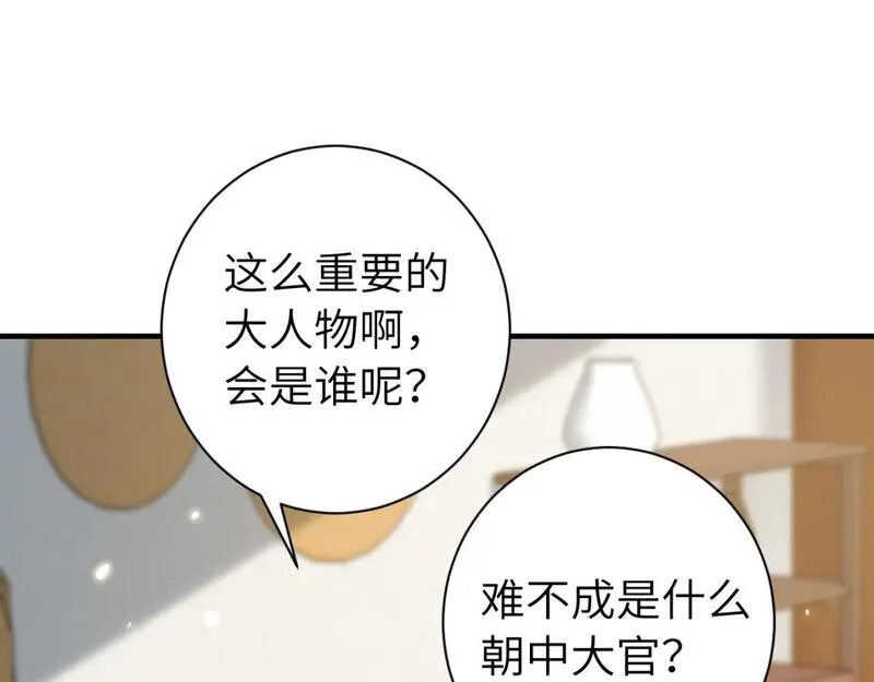 炮灰闺女的生存方式漫画,184话 到底&hellip;该怎么办96图