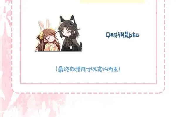 炮灰闺女的生存方式漫画,185话 还得赖着爹爹好多年~107图