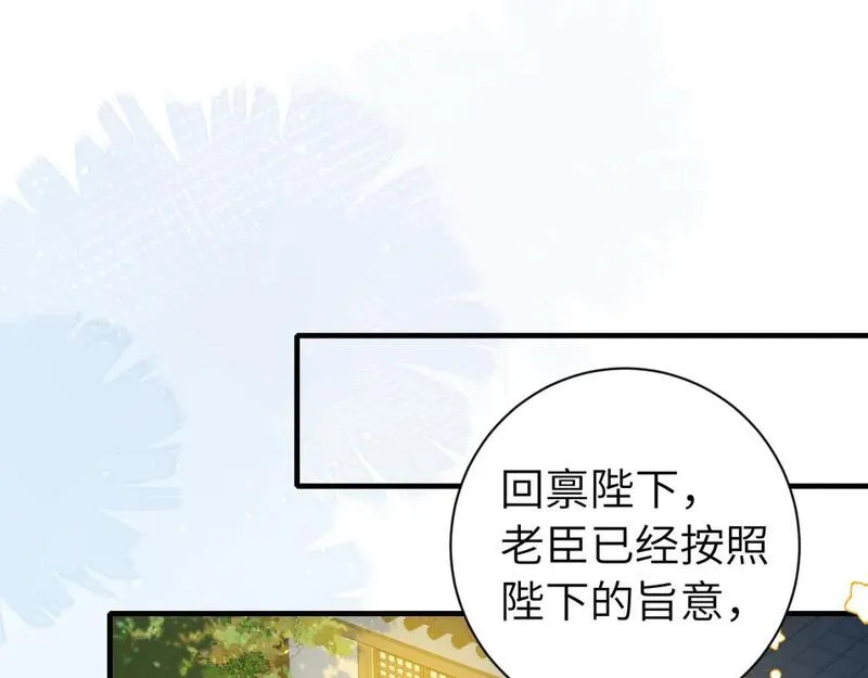 炮灰闺女的生存方式漫画,185话 还得赖着爹爹好多年~63图