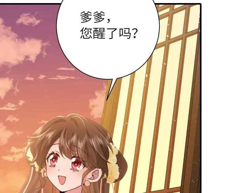 炮灰闺女的生存方式漫画,185话 还得赖着爹爹好多年~19图