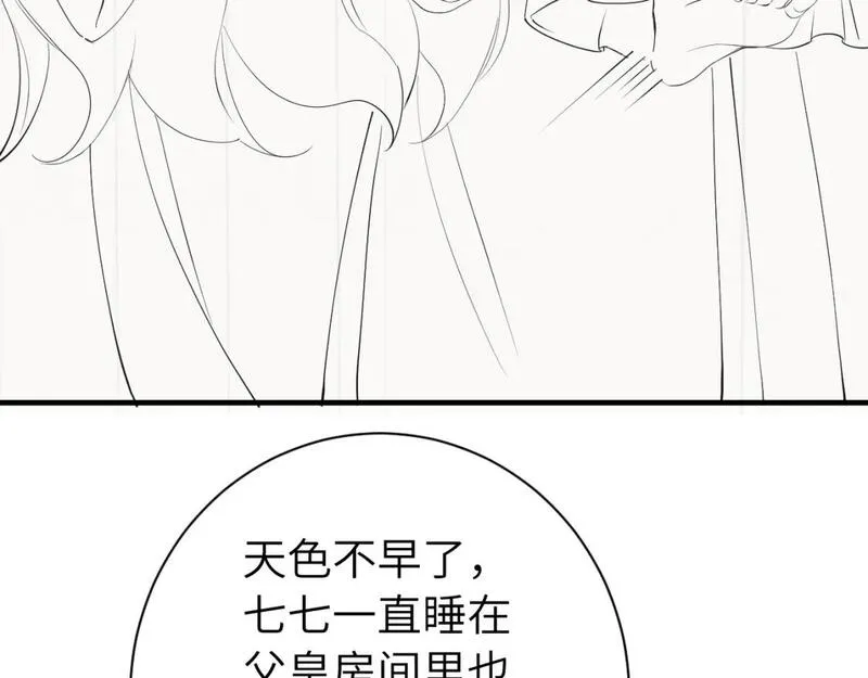 炮灰闺女的生存方式漫画,185话 还得赖着爹爹好多年~95图