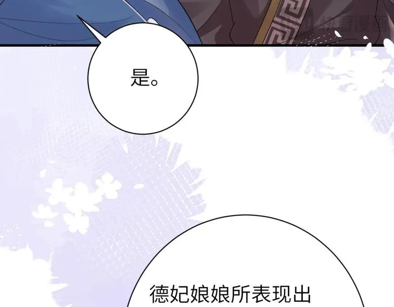 炮灰闺女的生存方式漫画,185话 还得赖着爹爹好多年~87图