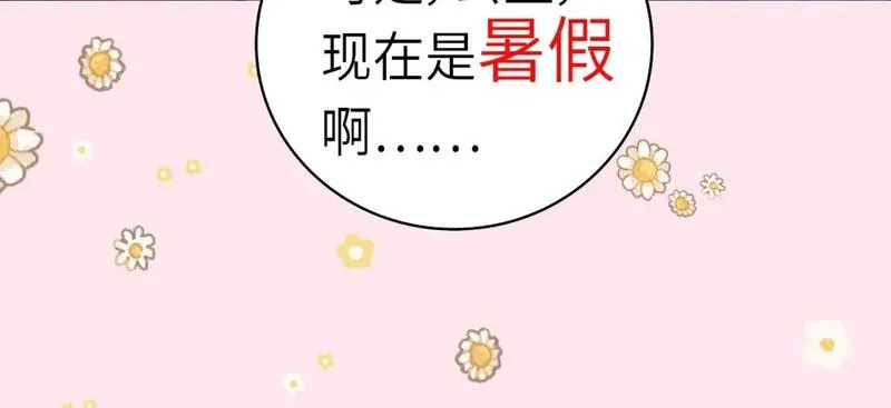 炮灰闺女的生存方式第1集漫画,彩蛋第4期 七七穿回现代？31图