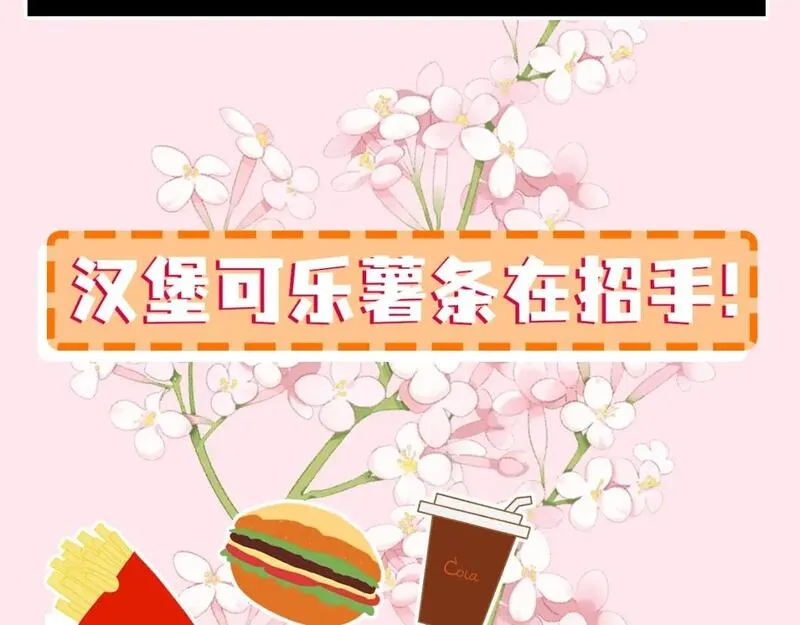 炮灰闺女的生存方式第1集漫画,彩蛋第4期 七七穿回现代？6图