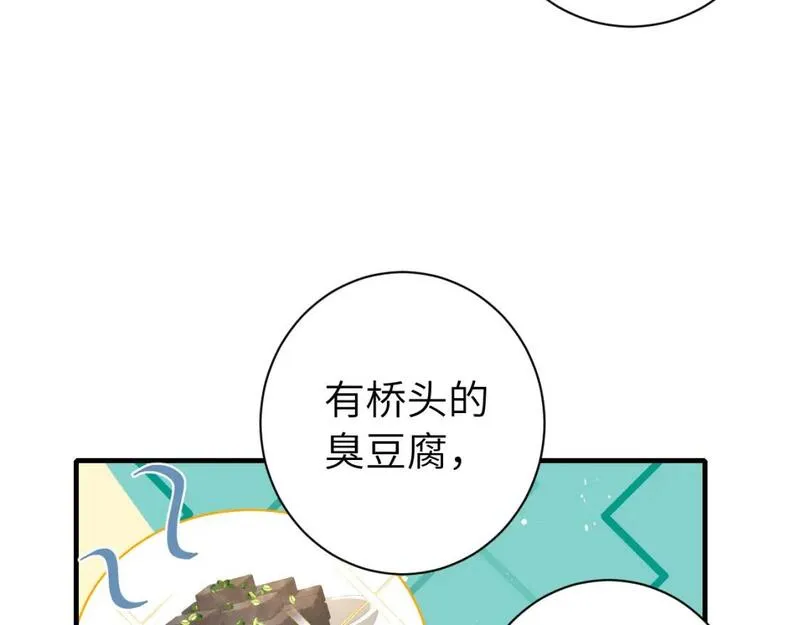 炮灰闺女的生存方式70漫画,第200话 闹脾气了？54图