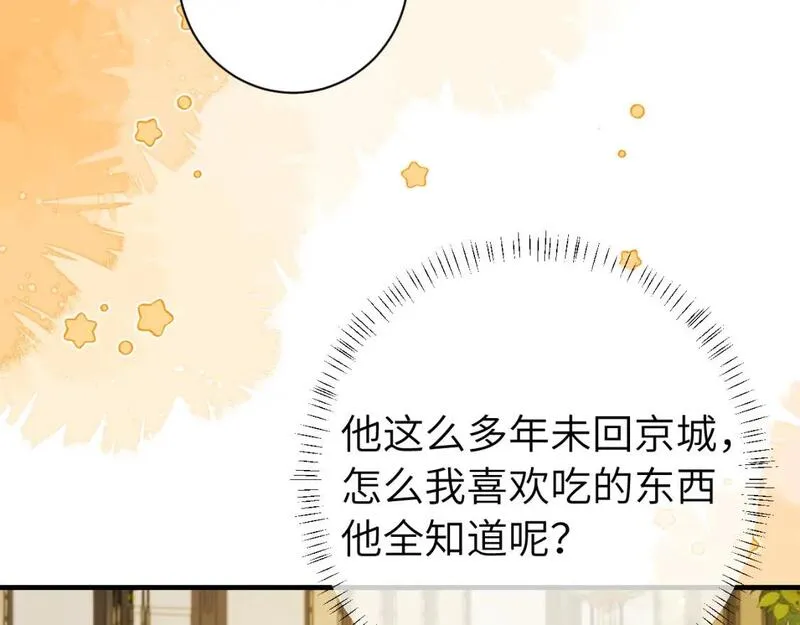 炮灰闺女的生存方式70漫画,第200话 闹脾气了？57图