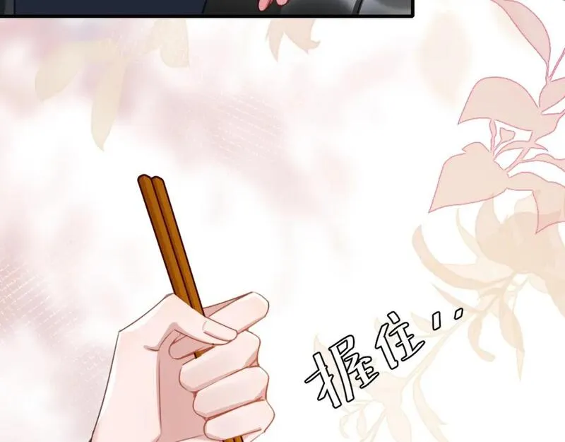 炮灰闺女的生存方式漫画,第201话 这么关心哥哥？36图