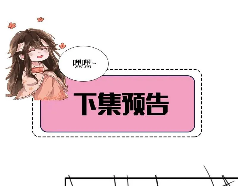 炮灰闺女的生存方式漫画,第201话 这么关心哥哥？82图