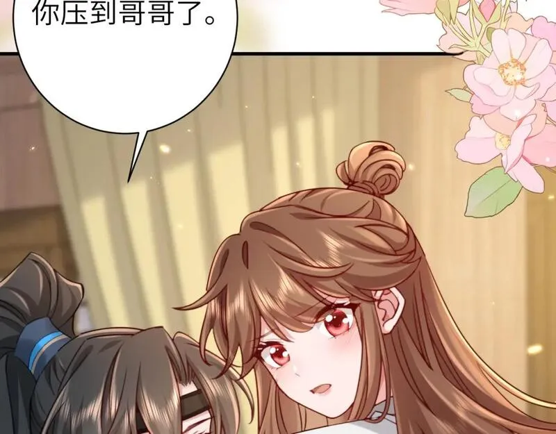 炮灰闺女的生存方式漫画,第201话 这么关心哥哥？54图