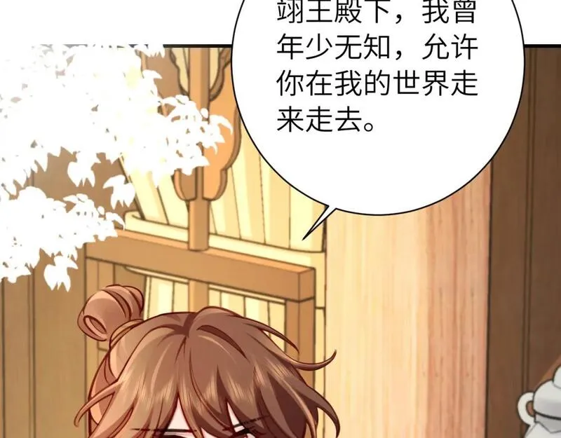 炮灰闺女的生存方式漫画,第201话 这么关心哥哥？15图