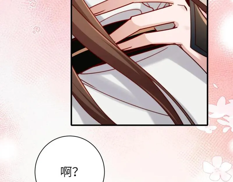 炮灰闺女的生存方式漫画,第201话 这么关心哥哥？50图