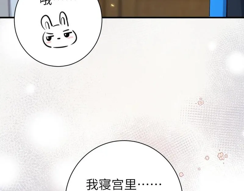 炮灰闺女的生存方式70漫画,第202话 这个送你48图