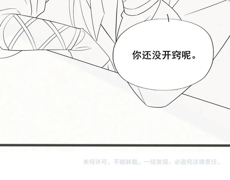 炮灰闺女的生存方式国师漫画,第203话 首次亲吻82图