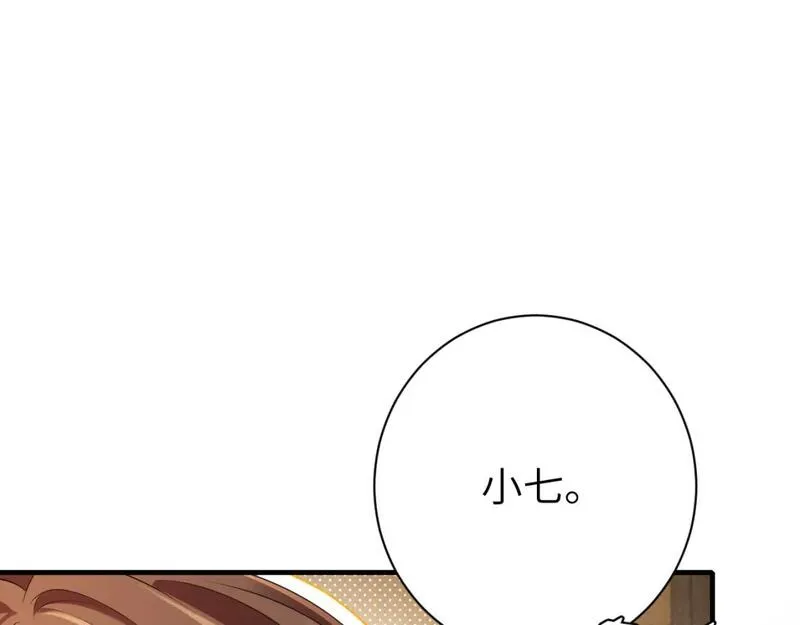 炮灰闺女的生存方式国师漫画,第203话 首次亲吻29图