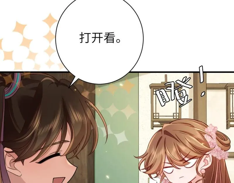 炮灰闺女的生存方式国师漫画,第203话 首次亲吻39图