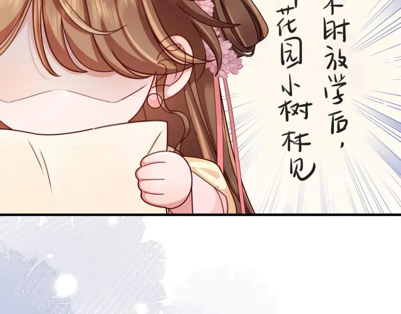 炮灰闺女的生存方式国师漫画,第203话 首次亲吻44图