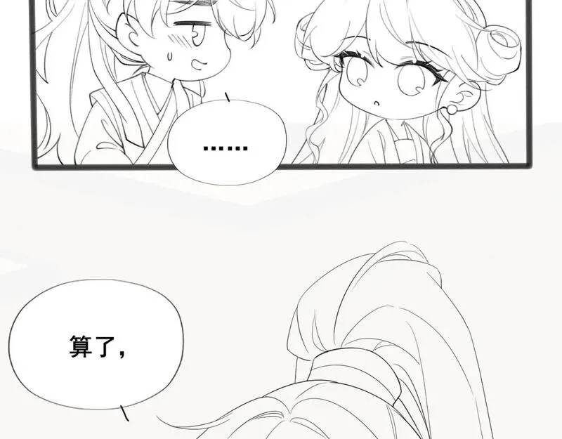 炮灰闺女的生存方式国师漫画,第203话 首次亲吻80图