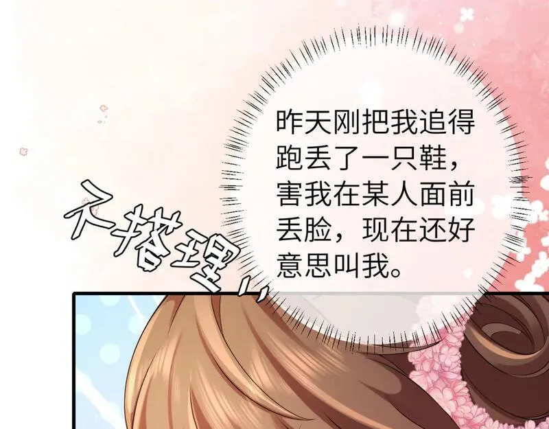 炮灰闺女的生存方式国师漫画,第203话 首次亲吻31图