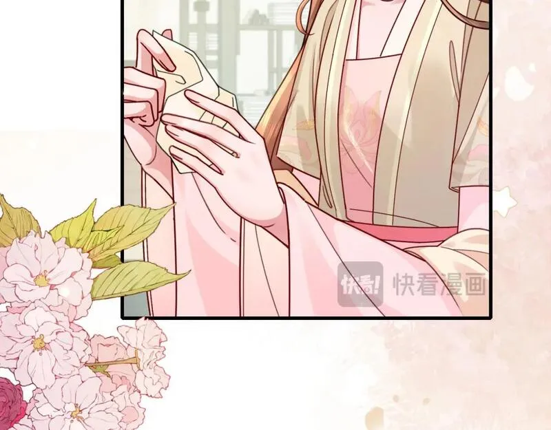 炮灰闺女的生存方式国师漫画,第203话 首次亲吻42图