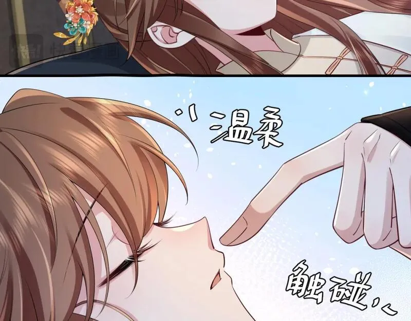 炮灰闺女的生存方式国师漫画,第203话 首次亲吻14图